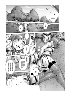 [Shotaian (Aian)] Onoko to. ACT 6 Roshutsu Choukyou Onoko [Chinese] [夏月兔个人汉化] - page 17