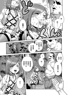 [Shotaian (Aian)] Onoko to. ACT 6 Roshutsu Choukyou Onoko [Chinese] [夏月兔个人汉化] - page 8