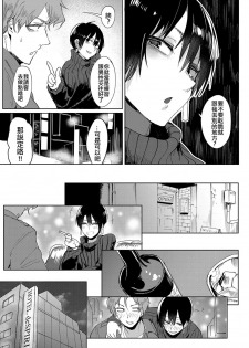 [Fushoku] Aienkien (COMIC Anthurium 2018-06) [Chinese] [code183漢化] [Digital] - page 5