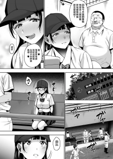 [mon-petit (Mon-petit)] Natsu ga Owaru made Anal Hen [Chinese] [無邪気漢化組] [Digital] - page 36