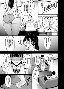 [mon-petit (Mon-petit)] Natsu ga Owaru made Anal Hen [Chinese] [無邪気漢化組] [Digital] - page 6