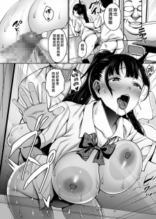[mon-petit (Mon-petit)] Natsu ga Owaru made Anal Hen [Chinese] [無邪気漢化組] [Digital] - page 27