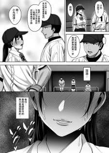 [mon-petit (Mon-petit)] Natsu ga Owaru made Anal Hen [Chinese] [無邪気漢化組] [Digital] - page 37