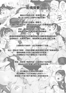 [mon-petit (Mon-petit)] Natsu ga Owaru made Anal Hen [Chinese] [無邪気漢化組] [Digital] - page 3