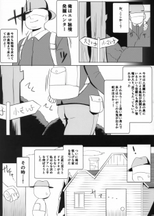 (C92) [KOTORIBIDOU (koto)] Elfuuzoku Taikenki - page 2