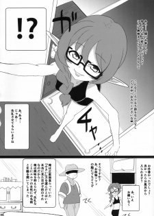 (C92) [KOTORIBIDOU (koto)] Elfuuzoku Taikenki - page 3