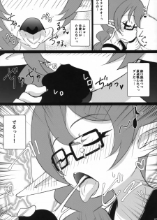 (C92) [KOTORIBIDOU (koto)] Elfuuzoku Taikenki - page 8