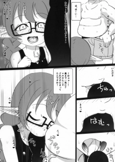 (C92) [KOTORIBIDOU (koto)] Elfuuzoku Taikenki - page 7