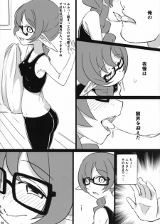 (C92) [KOTORIBIDOU (koto)] Elfuuzoku Taikenki - page 5