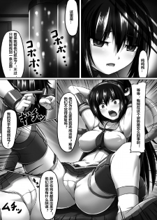 [taro] Torawareta Seigi no Heroine Kousoku Kairaku Choukyou (2D Comic Magazine Me ga Heart ni Natte Kairaku Ochi suru Heroine-tachi Vol. 2) [Chinese] [村长个人汉化] [Digital] - page 3