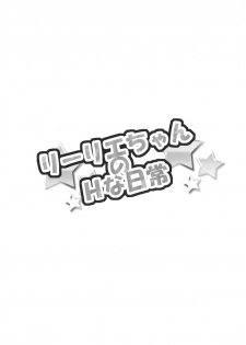 [Commanding Eagle (Washizuka Sho)] Lillie-chan no H na Nichijou (Pokémon Sun and Moon) [English] [PerceptivePercival] [Digital] - page 4