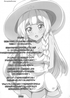 [Commanding Eagle (Washizuka Sho)] Lillie-chan no H na Nichijou (Pokémon Sun and Moon) [English] [PerceptivePercival] [Digital] - page 21