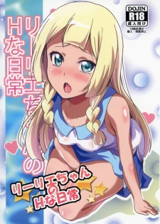 [Commanding Eagle (Washizuka Sho)] Lillie-chan no H na Nichijou (Pokémon Sun and Moon) [English] [PerceptivePercival] [Digital] - page 1