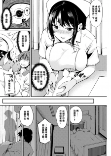 [Regdic] Nurse no Oshirugoto (COMIC Kairakuten BEAST 2018-04) [Chinese] [黑条汉化] [Digital] - page 2