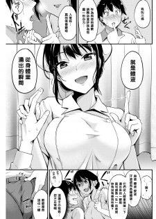 [Regdic] Nurse no Oshirugoto (COMIC Kairakuten BEAST 2018-04) [Chinese] [黑条汉化] [Digital] - page 5