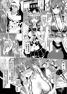 (C93) [Chinchintei (chin)] Saimin de Shinigami no Honshou o Abake!! (Touhou Project) [chinese] [老娘 小野冢小町 一板砖敲死你汉化] - page 31