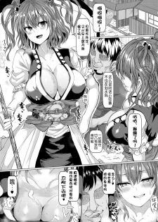 (C93) [Chinchintei (chin)] Saimin de Shinigami no Honshou o Abake!! (Touhou Project) [chinese] [老娘 小野冢小町 一板砖敲死你汉化] - page 3