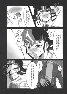 (Sennen Battle Phase 20) [Kata yu de pasuta (Ne dzu Tarō)] Seishi ~yunkiroku (Yu-Gi-Oh! Zexal) - page 10