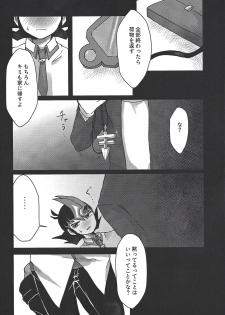 (Sennen Battle Phase 20) [Kata yu de pasuta (Ne dzu Tarō)] Seishi ~yunkiroku (Yu-Gi-Oh! Zexal) - page 7