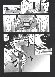 (Sennen Battle Phase 20) [Kata yu de pasuta (Ne dzu Tarō)] Seishi ~yunkiroku (Yu-Gi-Oh! Zexal) - page 11