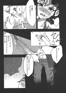 (Sennen Battle Phase 20) [Kata yu de pasuta (Ne dzu Tarō)] Seishi ~yunkiroku (Yu-Gi-Oh! Zexal) - page 9