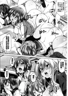 [Marui Maru] Shita no Okuchi de Chu Chu Shiyo | 用下面的小嘴啾嚕~♥啾嚕♥一下 [Chinese] - page 34