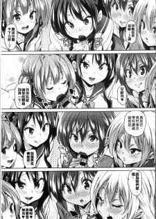 [Marui Maru] Shita no Okuchi de Chu Chu Shiyo | 用下面的小嘴啾嚕~♥啾嚕♥一下 [Chinese] - page 21