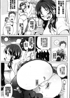 [Marui Maru] Shita no Okuchi de Chu Chu Shiyo | 用下面的小嘴啾嚕~♥啾嚕♥一下 [Chinese] - page 43