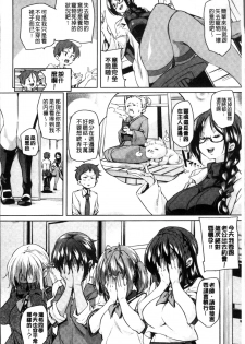 [Marui Maru] Shita no Okuchi de Chu Chu Shiyo | 用下面的小嘴啾嚕~♥啾嚕♥一下 [Chinese] - page 16