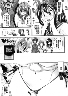 [Marui Maru] Shita no Okuchi de Chu Chu Shiyo | 用下面的小嘴啾嚕~♥啾嚕♥一下 [Chinese] - page 17