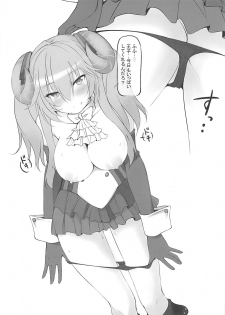 (758 Daitoubatsu Mission 2) [Kaminagi-tei (Kaminagi)] Lapis-sama to Icha Love +α (Sennen Sensou Aigis) - page 2