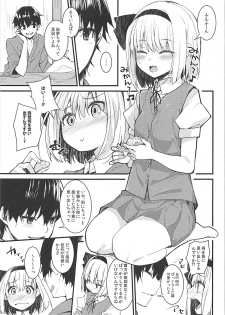 (Reitaisai 15) [Youyoumu (Nigo)] Youmu Days ~Watashi no Kanjiru Tokoro~ (Touhou Project) - page 2