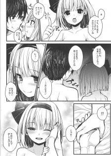 (Reitaisai 15) [Youyoumu (Nigo)] Youmu Days ~Watashi no Kanjiru Tokoro~ (Touhou Project) - page 19