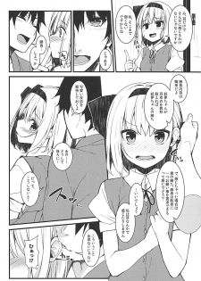 (Reitaisai 15) [Youyoumu (Nigo)] Youmu Days ~Watashi no Kanjiru Tokoro~ (Touhou Project) - page 3