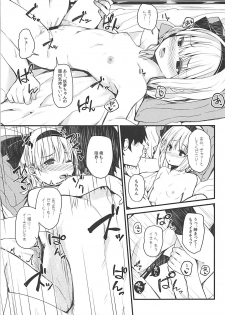 (Reitaisai 15) [Youyoumu (Nigo)] Youmu Days ~Watashi no Kanjiru Tokoro~ (Touhou Project) - page 10