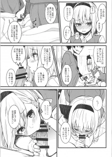 (Reitaisai 15) [Youyoumu (Nigo)] Youmu Days ~Watashi no Kanjiru Tokoro~ (Touhou Project) - page 6