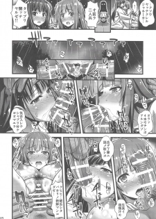 (C93) [Steel Mayonnaise (Higuchi Isami)] Niku Miko no Utage San ~Yougen no Inshuu~ - page 15