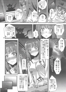 (C93) [Steel Mayonnaise (Higuchi Isami)] Niku Miko no Utage San ~Yougen no Inshuu~ - page 7