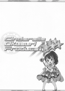(COMIC1☆13) [Furaipan Daimaou (Chouchin Ankou)] Cinderella Okusuri Produce!! ★★★★★ (THE IDOLM@STER CINDERELLA GIRLS) - page 3
