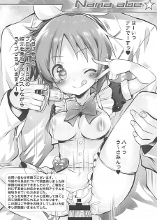 (COMIC1☆13) [Furaipan Daimaou (Chouchin Ankou)] Cinderella Okusuri Produce!! ★★★★★ (THE IDOLM@STER CINDERELLA GIRLS) - page 15