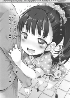 (COMIC1☆13) [Furaipan Daimaou (Chouchin Ankou)] Cinderella Okusuri Produce!! ★★★★★ (THE IDOLM@STER CINDERELLA GIRLS) - page 6