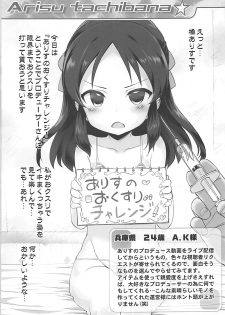 (COMIC1☆13) [Furaipan Daimaou (Chouchin Ankou)] Cinderella Okusuri Produce!! ★★★★★ (THE IDOLM@STER CINDERELLA GIRLS) - page 10