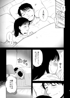 [Tennentagayasan (Ito Katsumi)] Kimi Mitai ni Kirei na Onnanoko (Kidou Keisatsu Patlabor) [Digital] - page 5