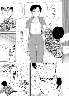 [Tennentagayasan (Ito Katsumi)] Kimi Mitai ni Kirei na Onnanoko (Kidou Keisatsu Patlabor) [Digital] - page 7