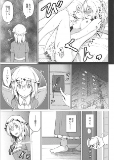 (Reitaisai 15) [Mugendai (Humei)] Hifuu de OneLoli!? (Touhou Project) - page 4