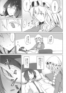 (Reitaisai 15) [Mugendai (Humei)] Hifuu de OneLoli!? (Touhou Project) - page 6