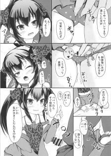 (COMIC1☆13) [Windtone (Safi)] Papa no Furi Shite Risax (THE IDOLM@STER CINDERELLA GIRLS) - page 6