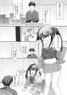 (COMIC1☆13) [Windtone (Safi)] Papa no Furi Shite Risax (THE IDOLM@STER CINDERELLA GIRLS) - page 2