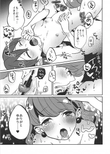 (Rainbow Flavor 18) [Akaringo-chan (Mikorin)] Kanojo ga Wagamama Sugiru no de Ima kara Oshioki Shimasu (Kirakira PreCure a la Mode) - page 22