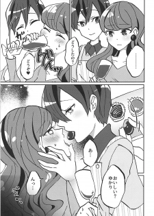 (Rainbow Flavor 18) [Akaringo-chan (Mikorin)] Kanojo ga Wagamama Sugiru no de Ima kara Oshioki Shimasu (Kirakira PreCure a la Mode) - page 12